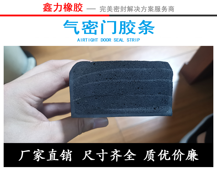 船艙蓋密封、水密門密封系列